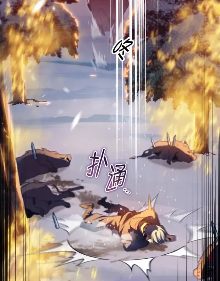 《F级四柱猎人》16.尹冬失踪了？！图46