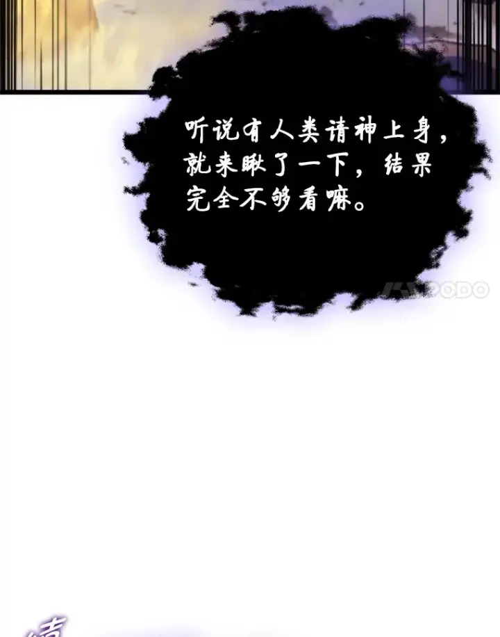 《F级四柱猎人》16.尹冬失踪了？！图47