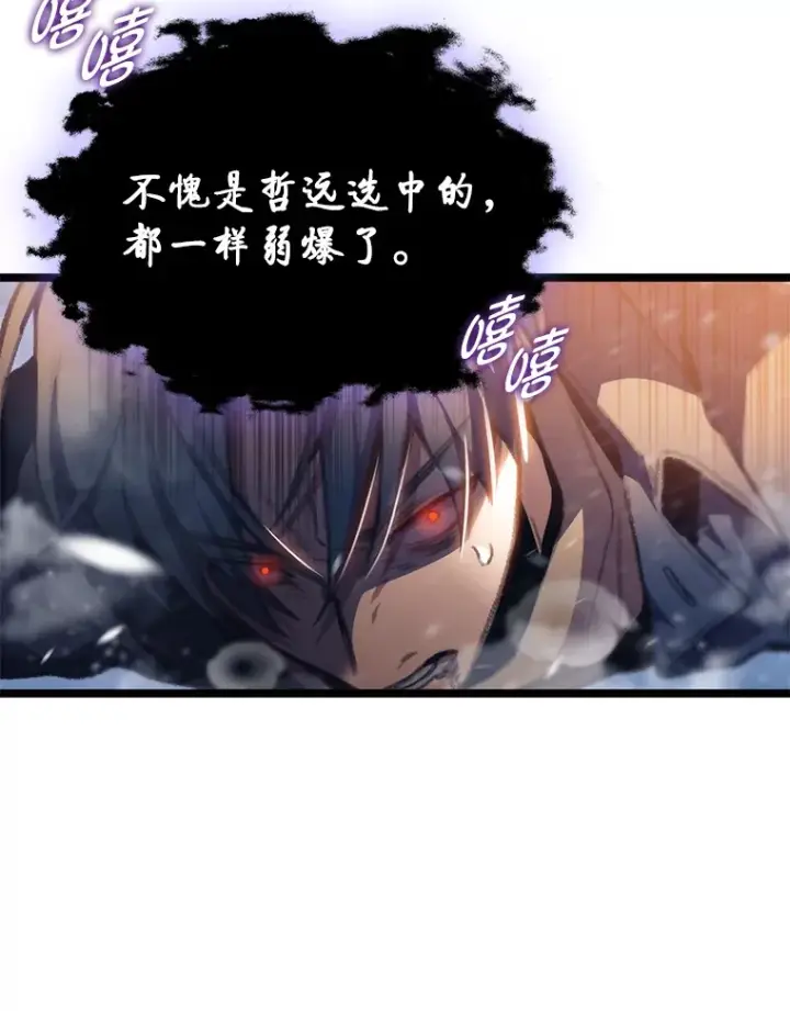 《F级四柱猎人》16.尹冬失踪了？！图48