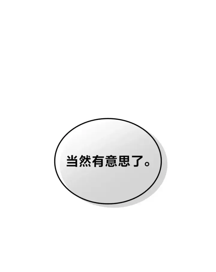 《F级四柱猎人》16.尹冬失踪了？！图51