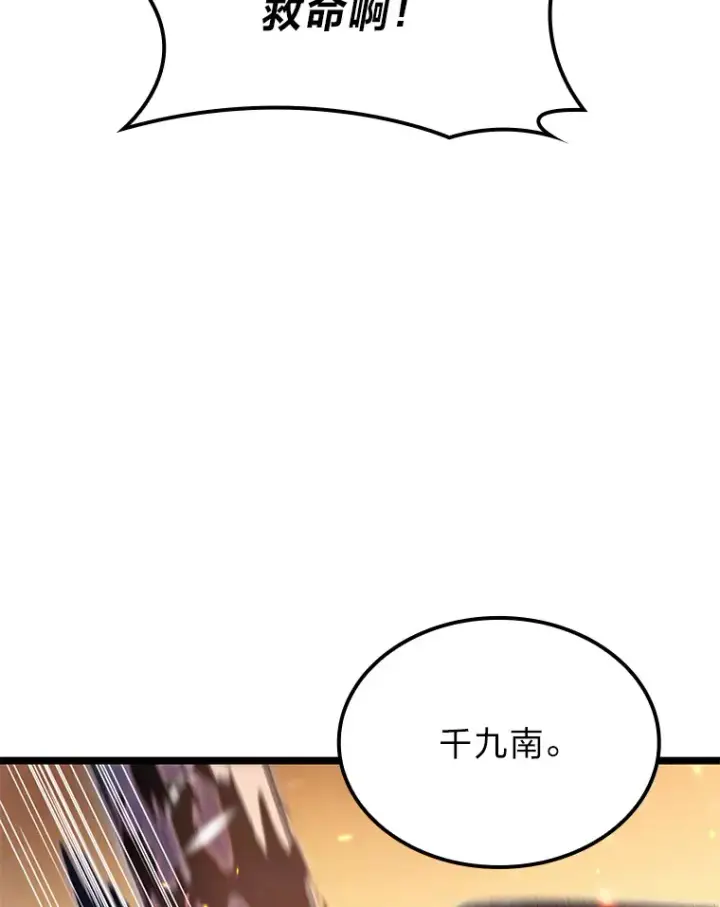 《F级四柱猎人》16.尹冬失踪了？！图56