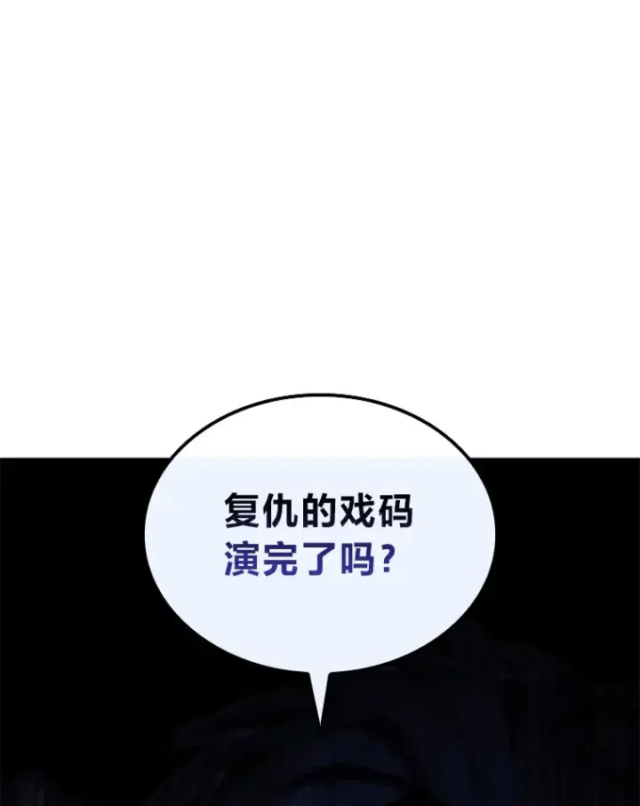 《F级四柱猎人》16.尹冬失踪了？！图58