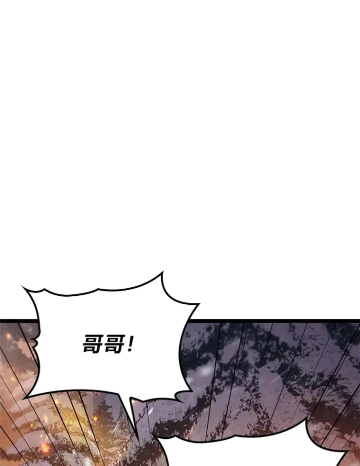 《F级四柱猎人》16.尹冬失踪了？！图64