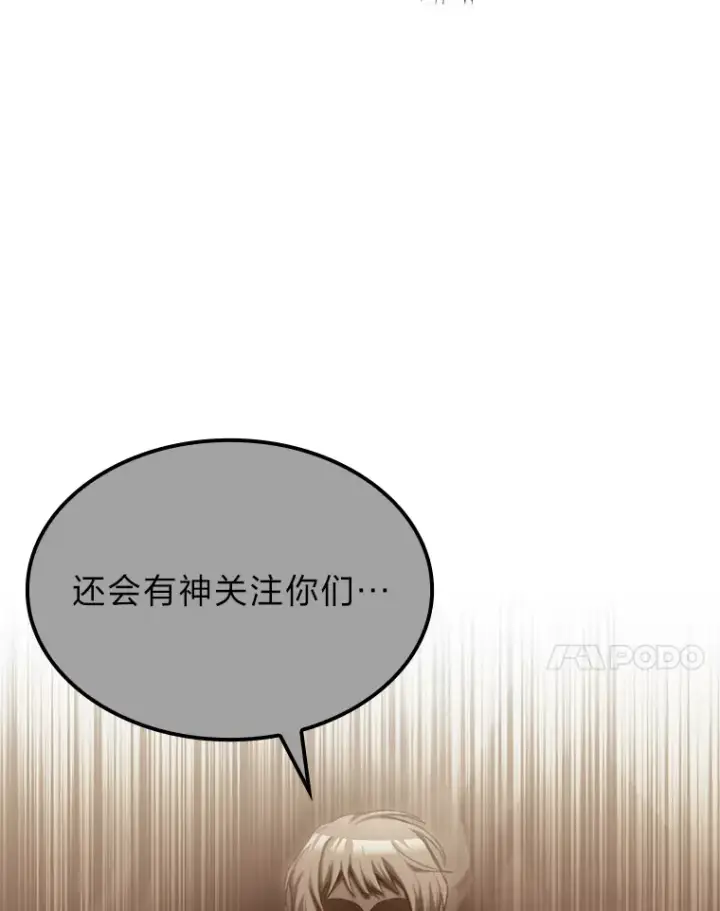 《F级四柱猎人》16.尹冬失踪了？！图7