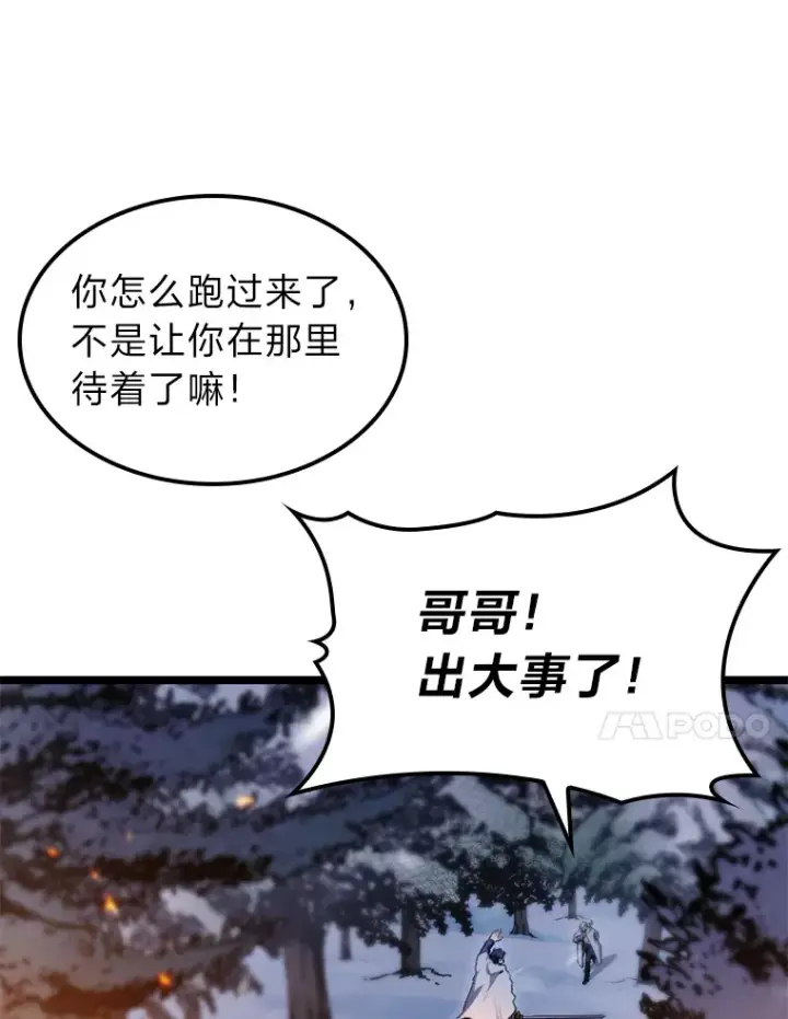 《F级四柱猎人》16.尹冬失踪了？！图71