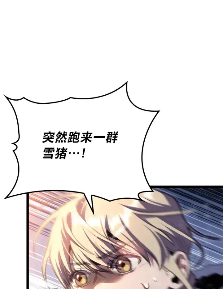 《F级四柱猎人》16.尹冬失踪了？！图73