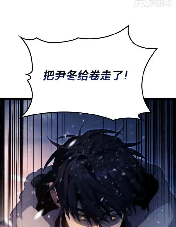 《F级四柱猎人》16.尹冬失踪了？！图75