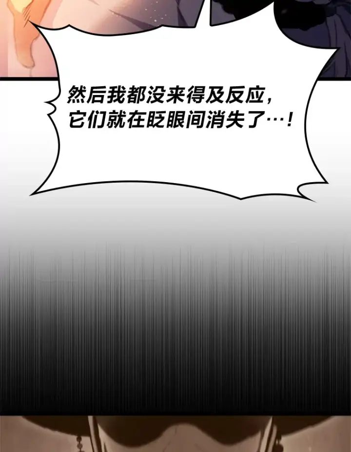 《F级四柱猎人》16.尹冬失踪了？！图77