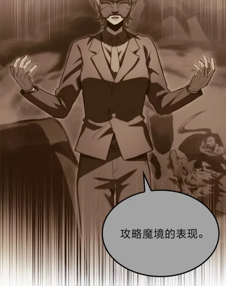 《F级四柱猎人》16.尹冬失踪了？！图8