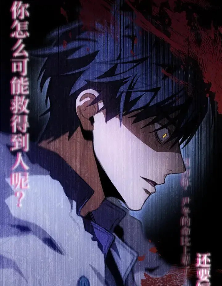 《F级四柱猎人》16.尹冬失踪了？！图83