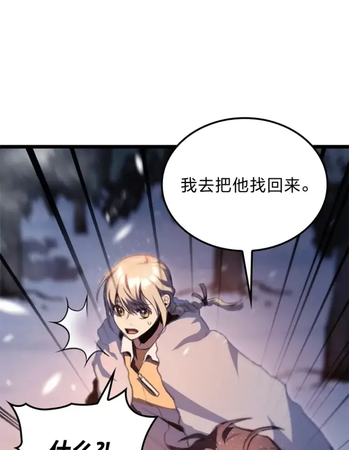 《F级四柱猎人》16.尹冬失踪了？！图85