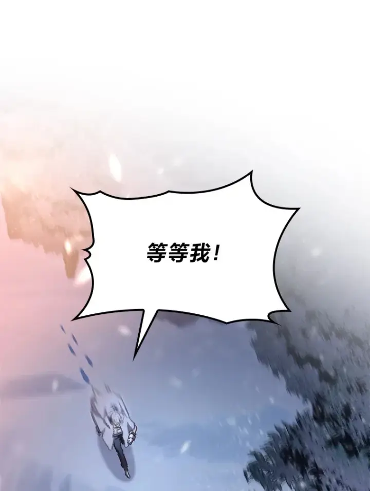 《F级四柱猎人》16.尹冬失踪了？！图87