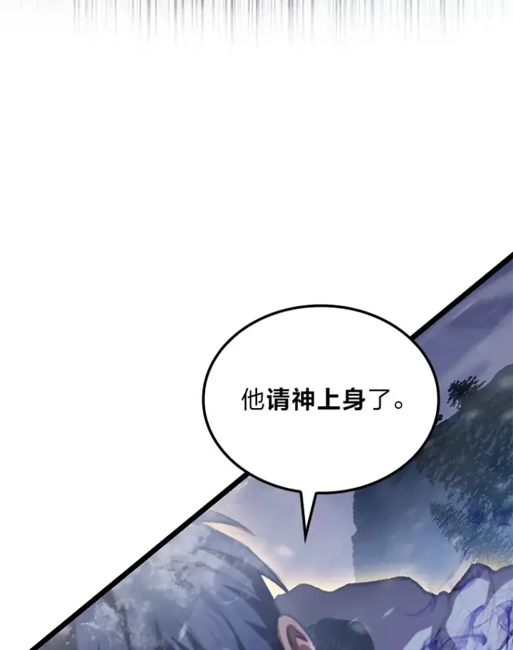 《F级四柱猎人》16.尹冬失踪了？！图9