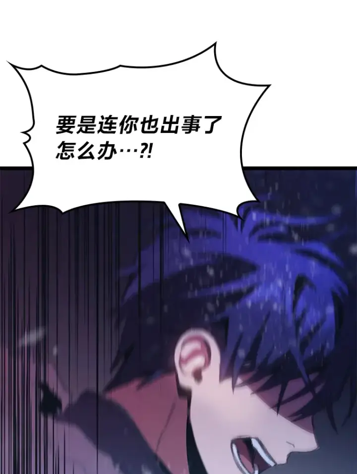 《F级四柱猎人》16.尹冬失踪了？！图93