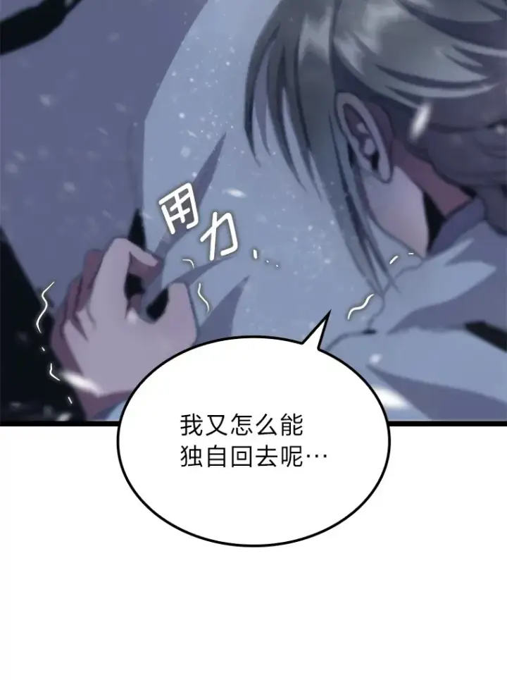 《F级四柱猎人》16.尹冬失踪了？！图98