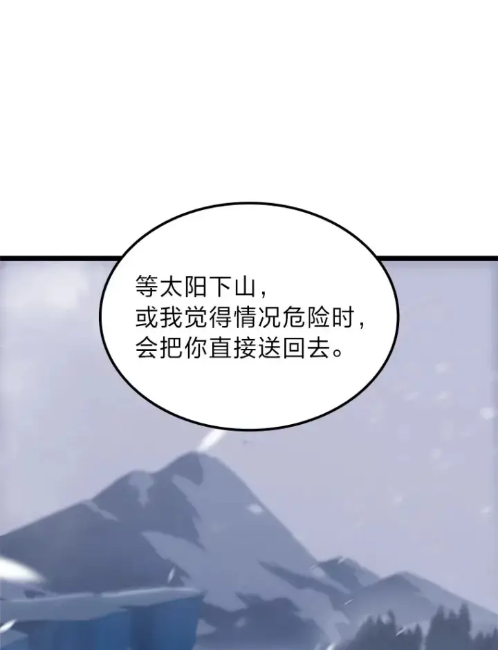 《F级四柱猎人》16.尹冬失踪了？！图99