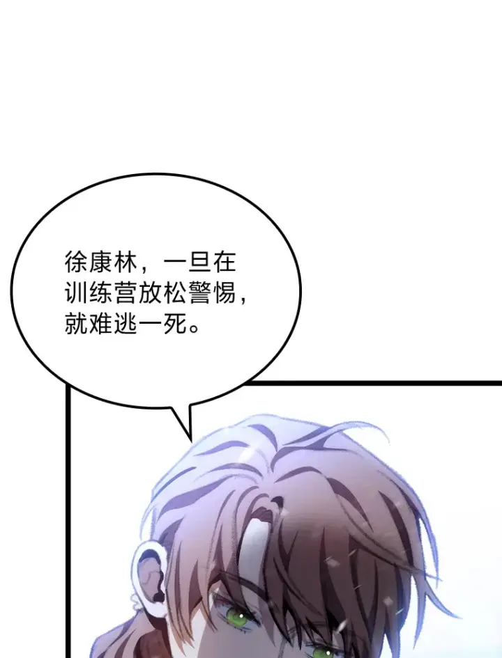 《F级四柱猎人》17.逆天改命图102