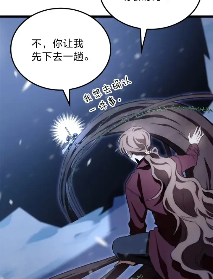 《F级四柱猎人》17.逆天改命图108