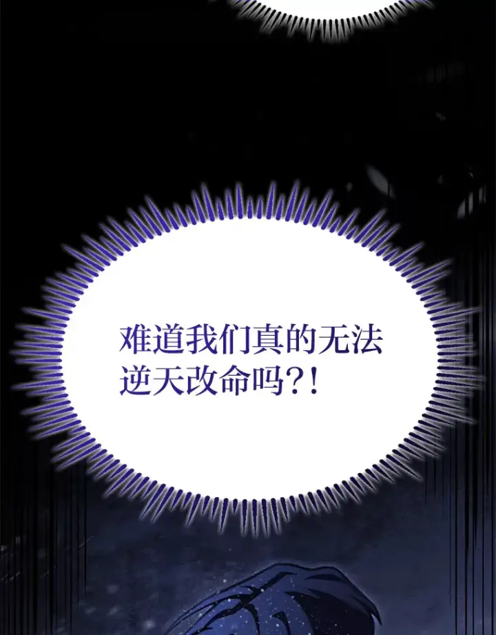 《F级四柱猎人》17.逆天改命图115