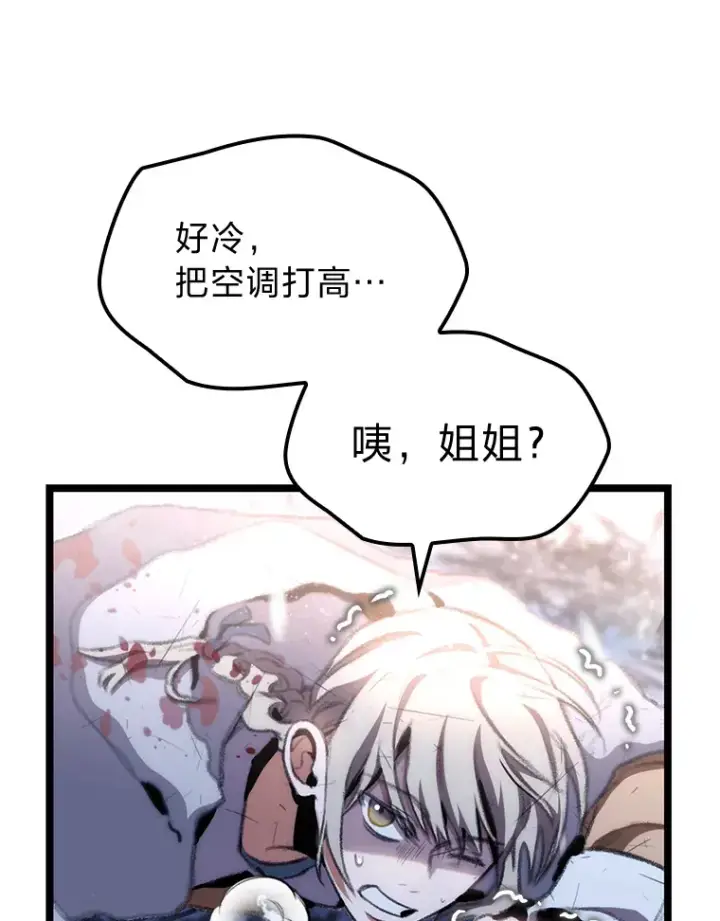 《F级四柱猎人》17.逆天改命图119