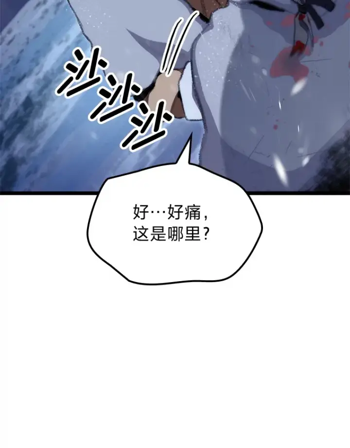 《F级四柱猎人》17.逆天改命图122