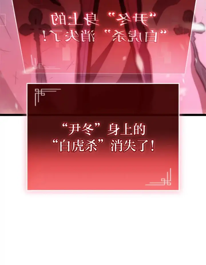 《F级四柱猎人》17.逆天改命图125