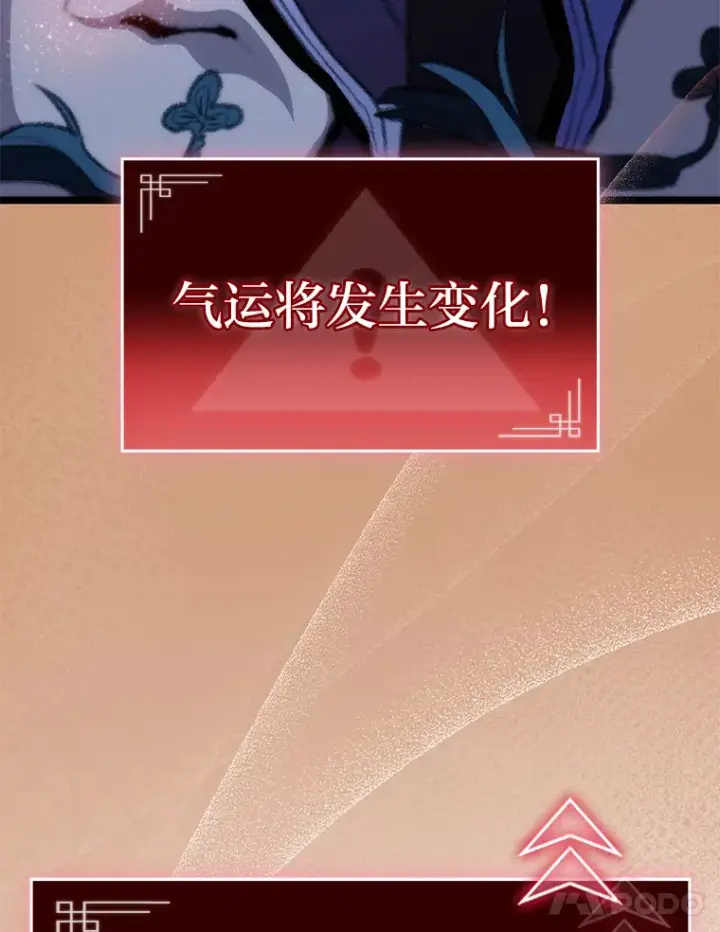 《F级四柱猎人》17.逆天改命图130