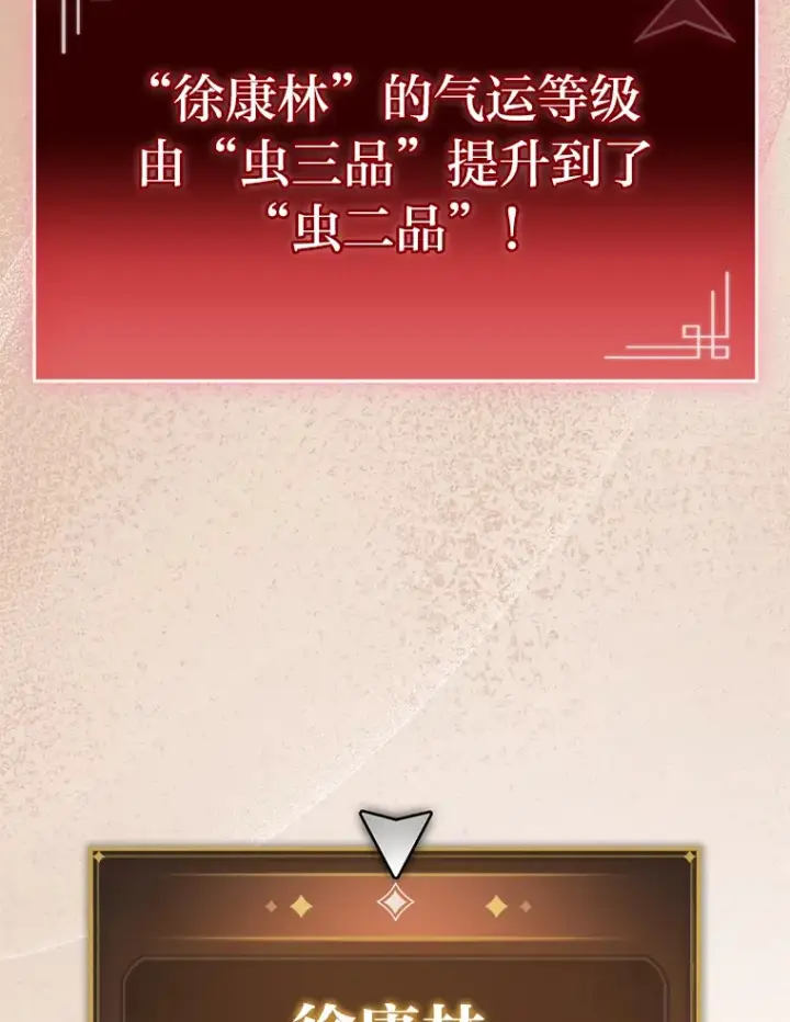 《F级四柱猎人》17.逆天改命图131