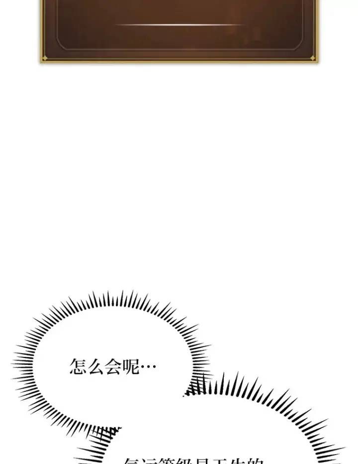 《F级四柱猎人》17.逆天改命图133