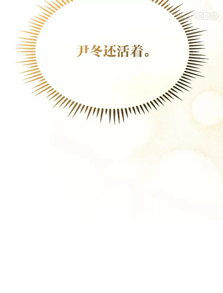 《F级四柱猎人》17.逆天改命图144