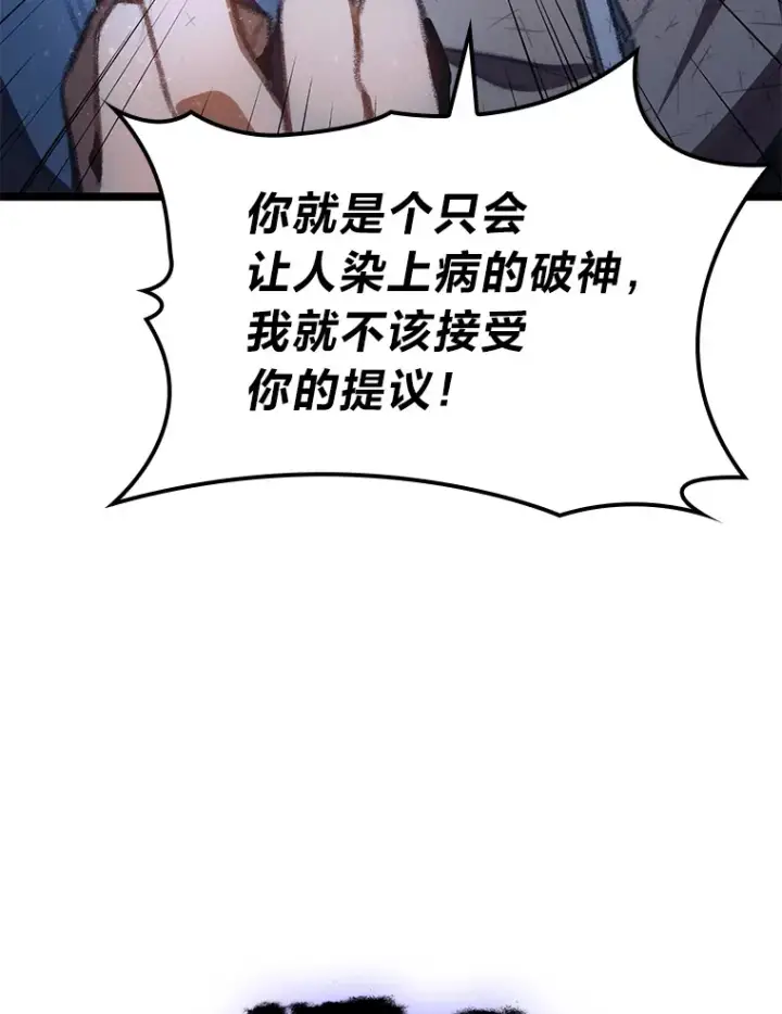 《F级四柱猎人》17.逆天改命图152