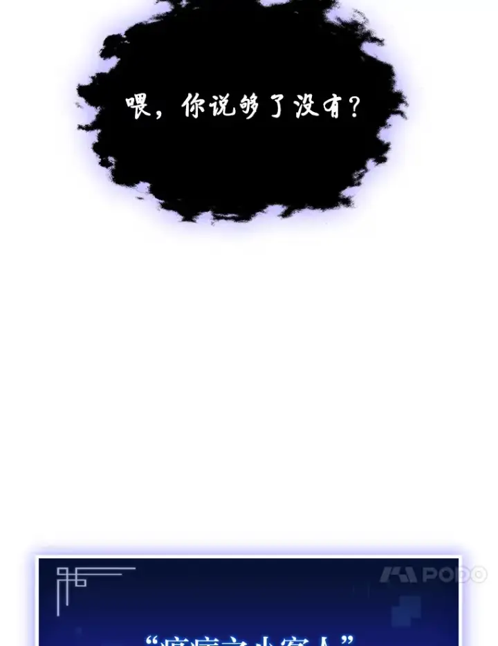 《F级四柱猎人》17.逆天改命图153