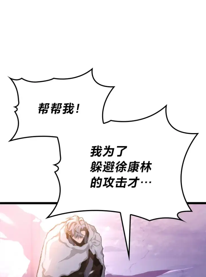 《F级四柱猎人》17.逆天改命图161