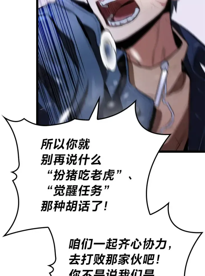 《F级四柱猎人》17.逆天改命图164