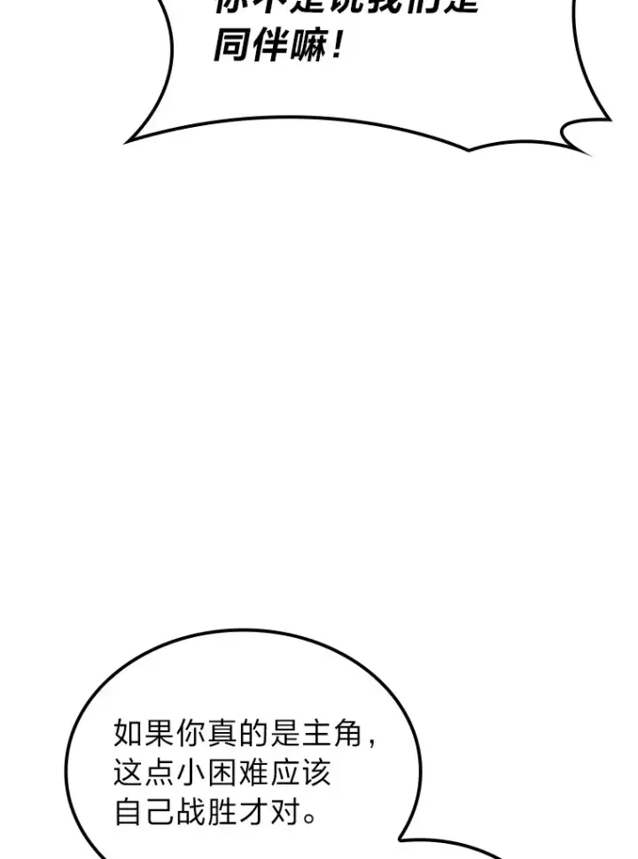 《F级四柱猎人》17.逆天改命图165