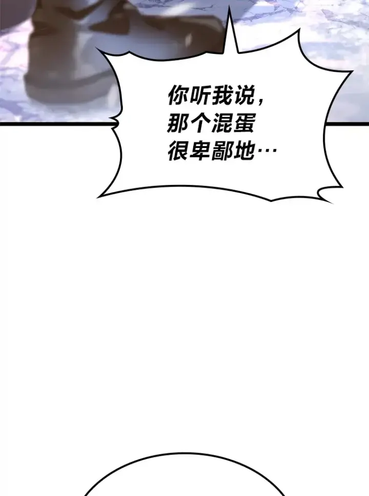 《F级四柱猎人》17.逆天改命图167