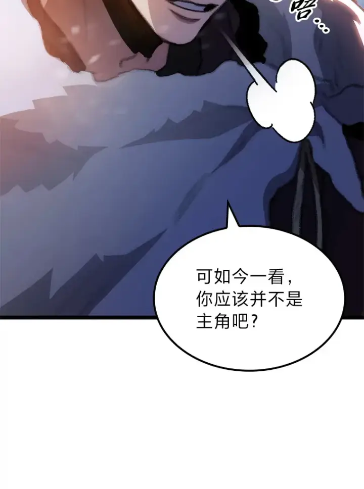 《F级四柱猎人》17.逆天改命图169