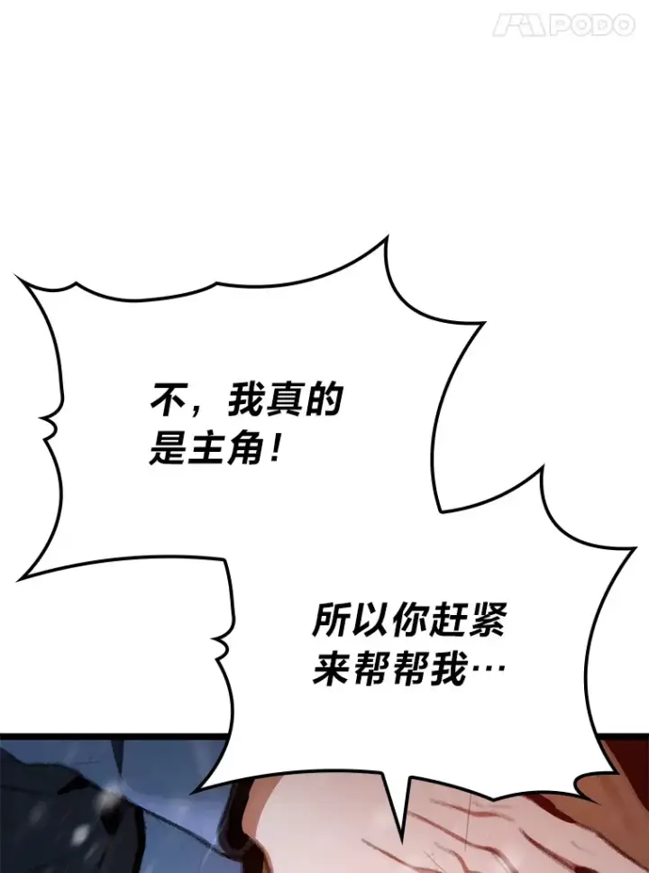 《F级四柱猎人》17.逆天改命图170