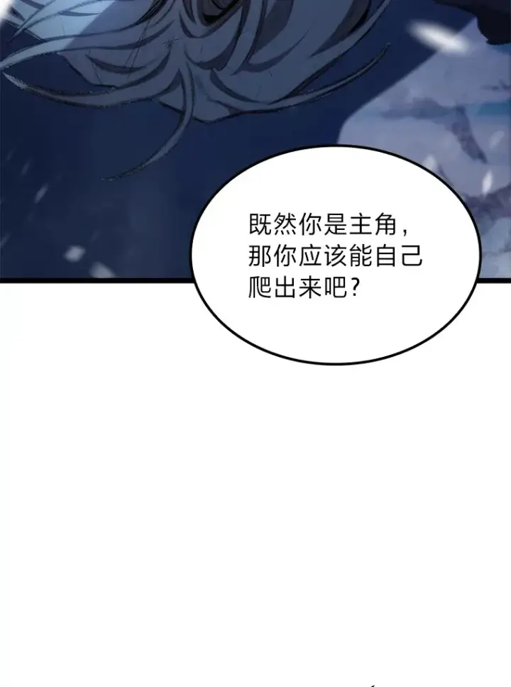 《F级四柱猎人》17.逆天改命图172