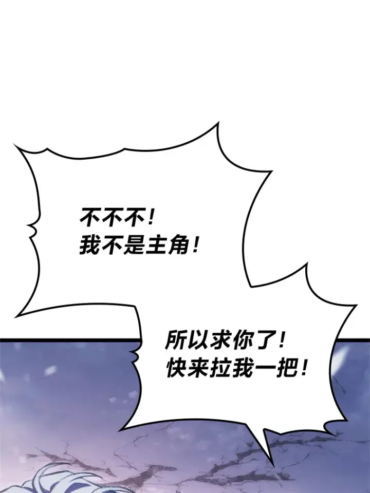 《F级四柱猎人》17.逆天改命图174