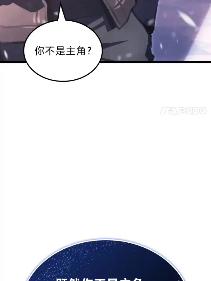 《F级四柱猎人》17.逆天改命图176