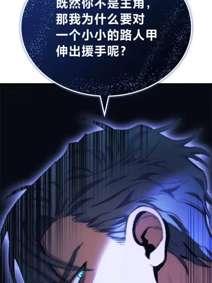 《F级四柱猎人》17.逆天改命图177