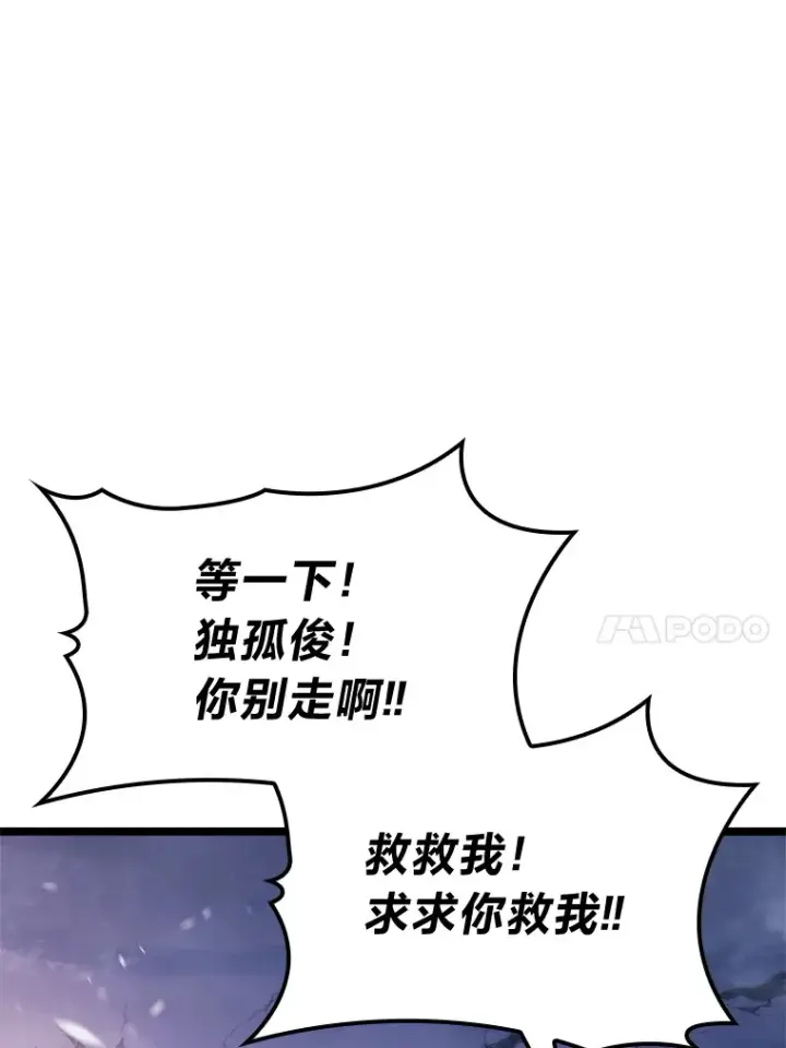 《F级四柱猎人》17.逆天改命图179