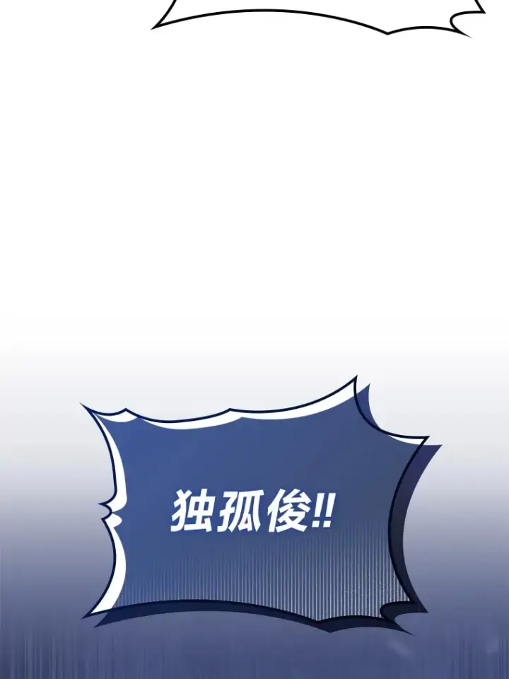 《F级四柱猎人》17.逆天改命图181