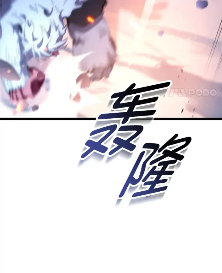 《F级四柱猎人》17.逆天改命图25