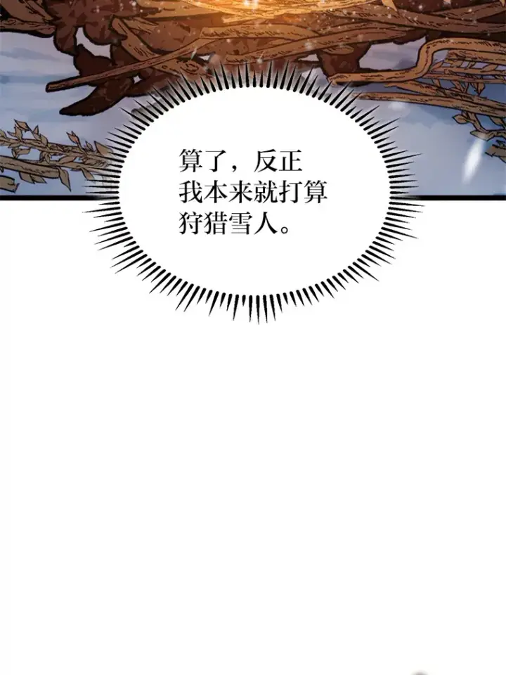 《F级四柱猎人》17.逆天改命图39