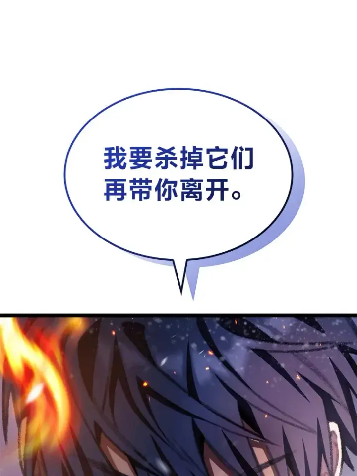 《F级四柱猎人》17.逆天改命图44