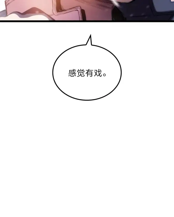 《F级四柱猎人》17.逆天改命图54
