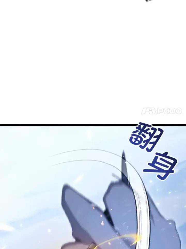 《F级四柱猎人》17.逆天改命图68