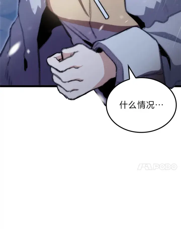《F级四柱猎人》17.逆天改命图7